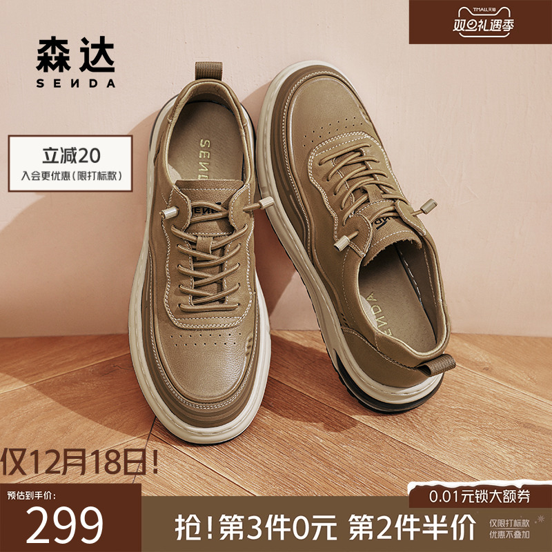 森达板鞋男款春秋户外复古潮流平底一脚蹬套脚增高休闲鞋ZYC06CM4