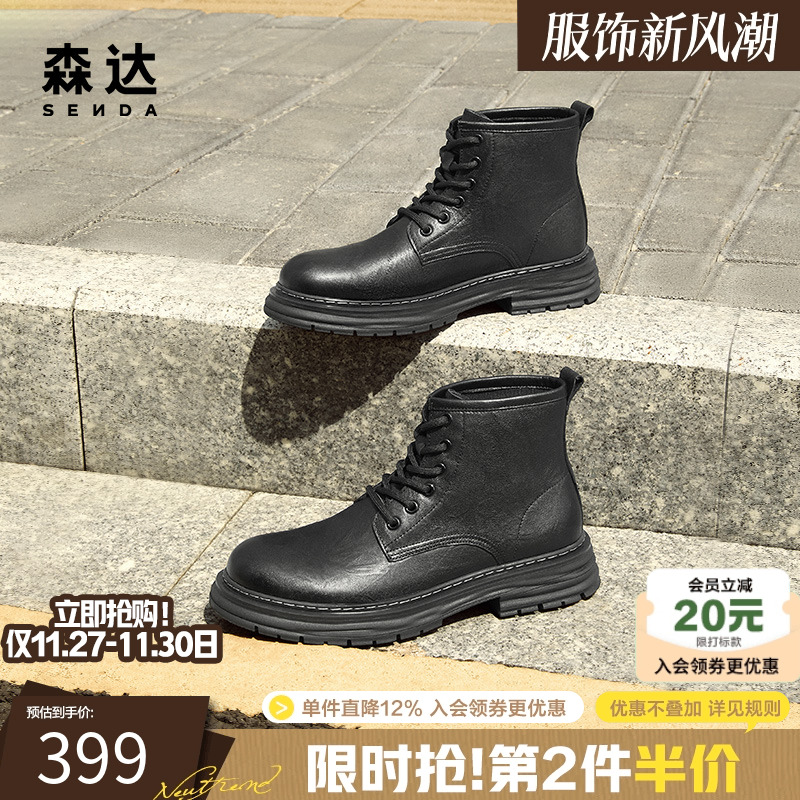 森达潮流马丁靴商场同款休闲短靴