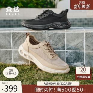 舒适厚底健步网面鞋 商场同款 K5C02BM5 男2025夏新款 森达休闲运动鞋