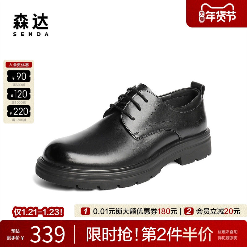 森达正装皮鞋男2025秋季新款厚底增高头层牛皮商务皮鞋JDZ45CM5,流行男鞋,休闲皮鞋,淘宝优惠券,粉丝福利购,淘宝优惠卷