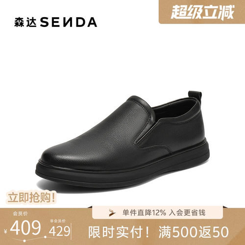 森达休闲皮鞋男秋新商场同款软面经典简约风一脚蹬休闲鞋K5R02CM5
