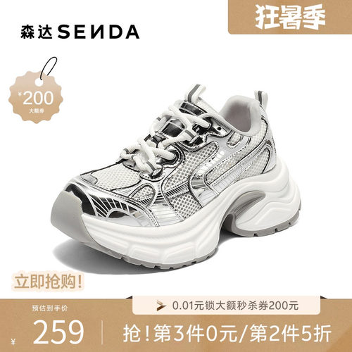 森达网面鞋女款秋新商场同款户外运动风老爹鞋XRF01CM5