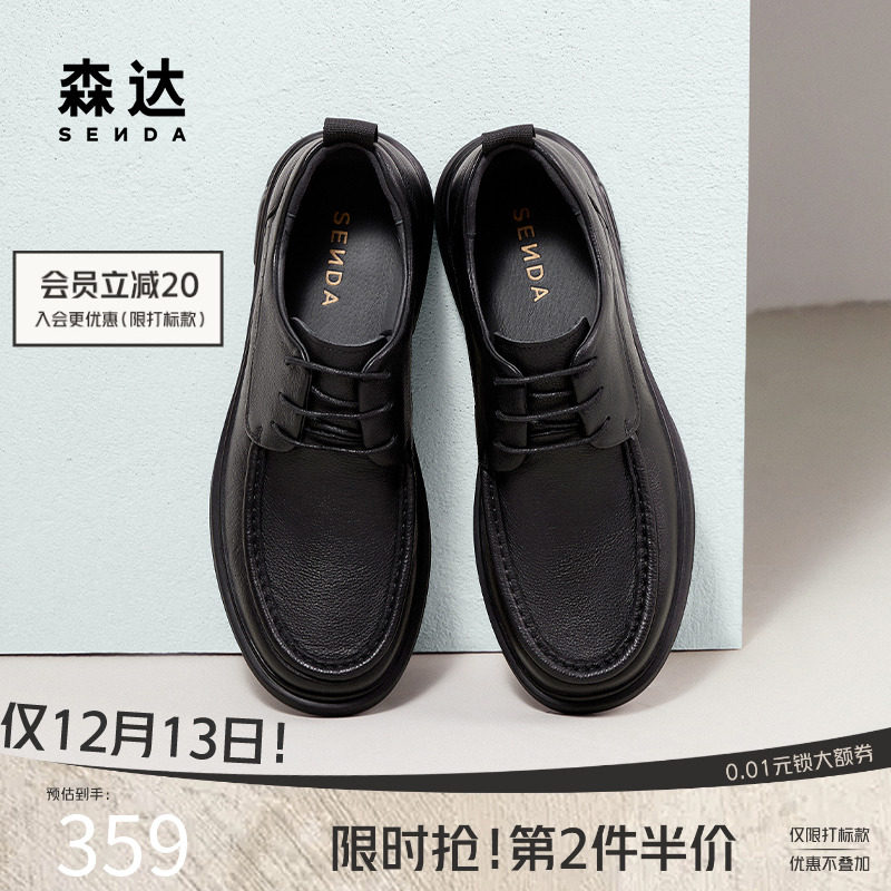 森达休闲皮鞋男春秋舒适软面简约百搭系带真皮平底休闲鞋JDZ04DM4