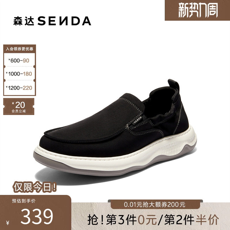 森达布鞋男2026夏季新款时尚轻便一脚蹬厚底休闲鞋QJ068BM6