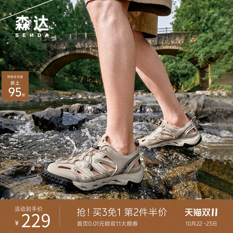 森达猪笼鞋男夏季新款商场同款厚底溯溪涉水休闲运动凉鞋1XN01BM5