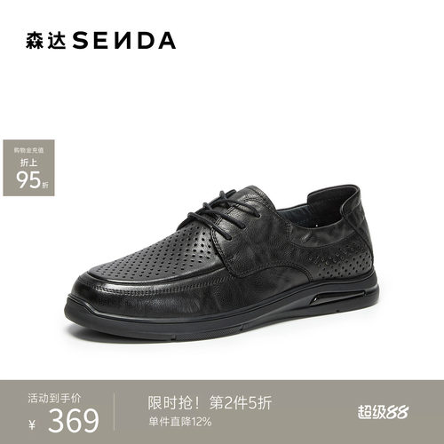 森达休闲皮鞋男2026夏新鞋面打孔舒适一脚蹬休闲鞋JD111BM6