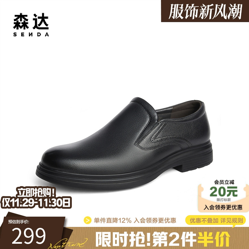 森达正装皮鞋男商场同款职场通勤简约大气商务一脚蹬皮鞋1SG02DM4