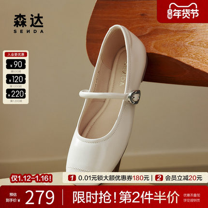 森达玛丽珍鞋女款新款秋舒适平底浅口单鞋小皮鞋ZCC05CQ4