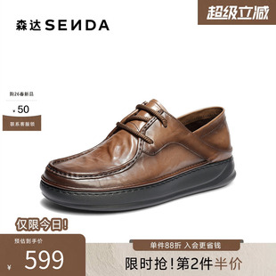森达休闲皮鞋 商场同款 抓纹系带厚底单皮鞋 XB004CM6 男2026春秋新款