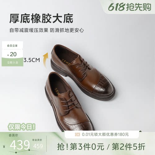 森达2026春新男时尚商务正装皮鞋