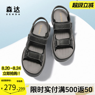 舒适轻便透气厚底休闲沙滩鞋 森达凉鞋 新款 男款 JDZ30BL5 2025夏季