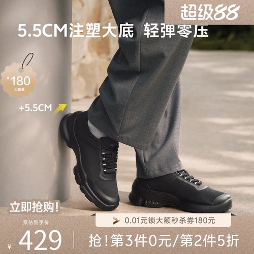 森达厚底增高休闲运动爸爸健步鞋