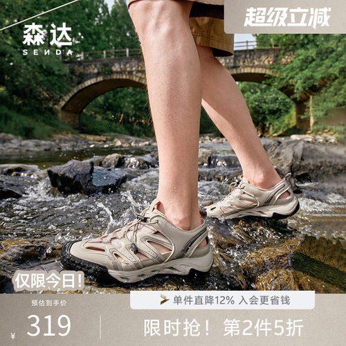 森达猪笼鞋男夏季新款商场同款厚底溯溪涉水休闲运动凉鞋1XN01BM5