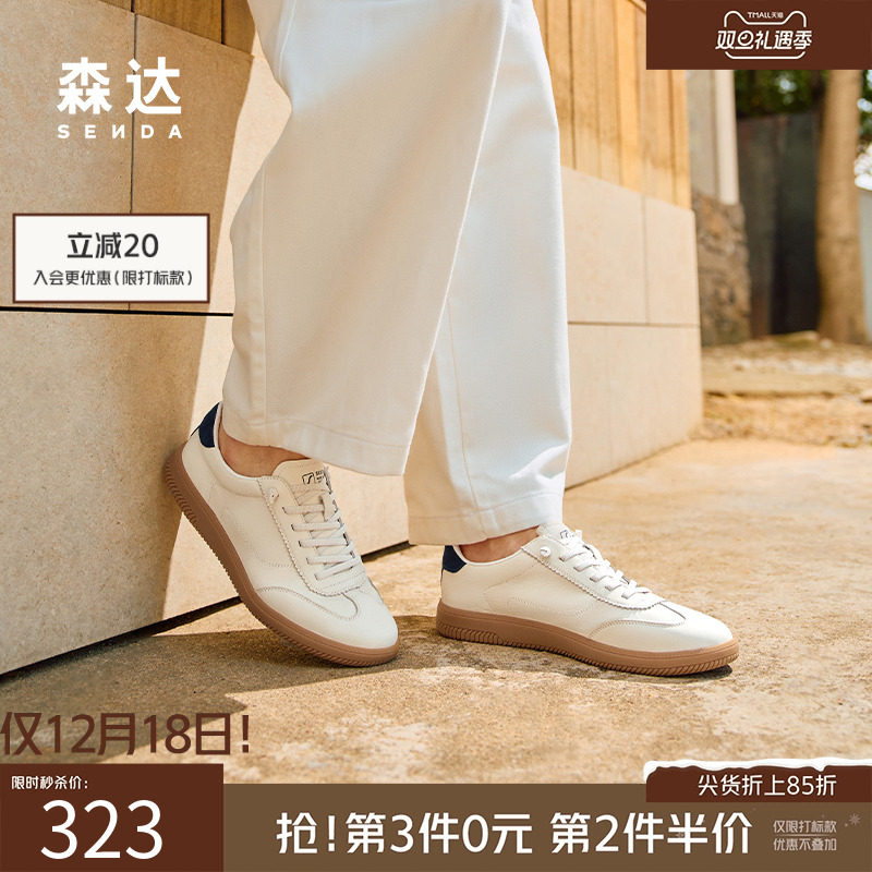 森达男士户外休闲运动德训板鞋