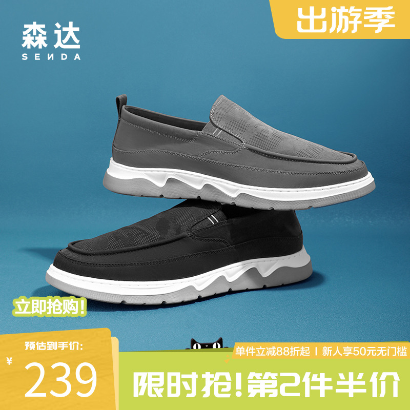 森达布鞋夏季男士一脚蹬套脚懒人鞋轻便透气休闲父亲布鞋V7R13BM3