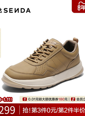 森达健步鞋男2025秋季商场同款运动风厚底时尚百搭休闲鞋JDZ54CM5