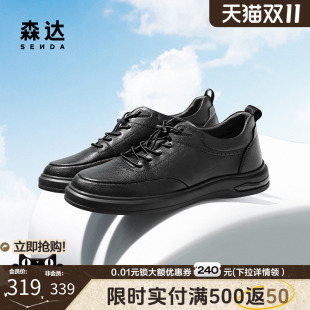 男款 厚底户外休闲单鞋 2025秋季 简约时尚 JDZ24CM5 新款 森达休闲板鞋