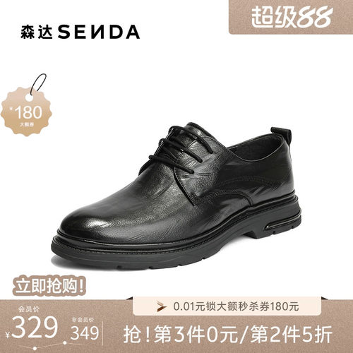 森达男士商务休闲通勤套脚皮鞋