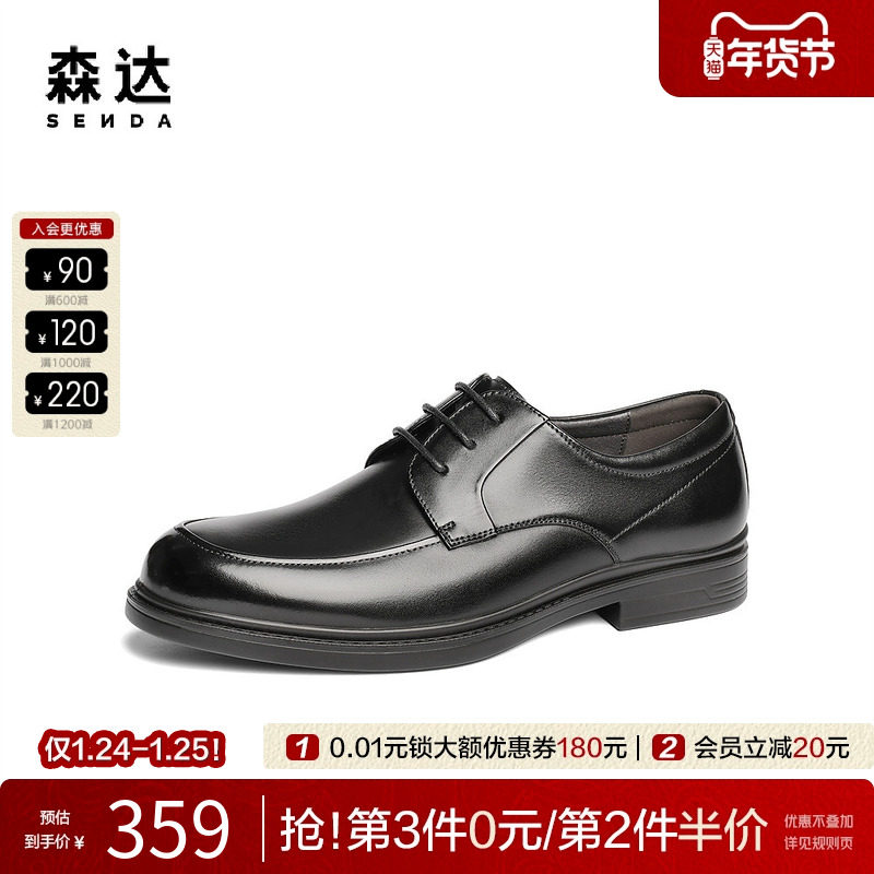 森达正装皮鞋男款2025年春新商场同款职场办公室商务皮鞋1UL01AM5,流行男鞋,正装皮鞋,淘宝优惠券,粉丝福利购,淘宝优惠卷