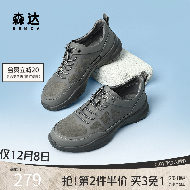 森达健步鞋休闲户外运动透气凉爽