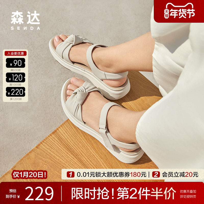 森达皮凉鞋女鞋夏商场同款舒适厚底软底羊皮休闲凉鞋SLV02BL3,流行男鞋,其他凉鞋,淘宝优惠券,粉丝福利购,淘宝优惠卷