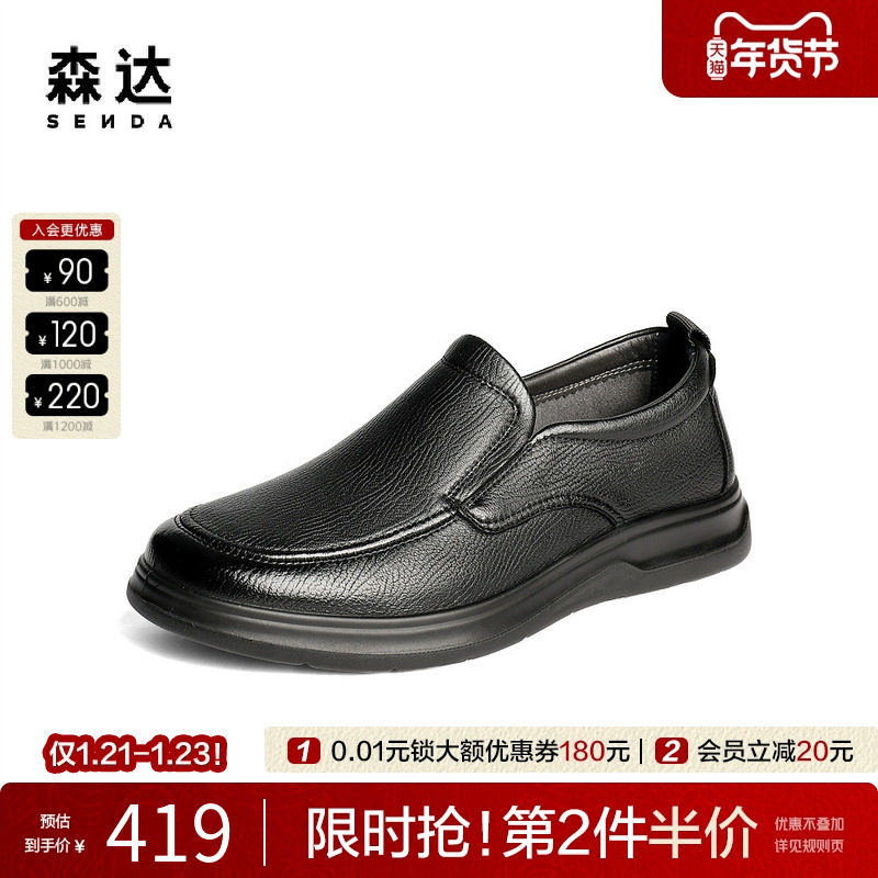 森达休闲皮鞋2025秋新商场同款软面羊皮舒适套脚商务皮鞋1YH02CM5,流行男鞋,休闲皮鞋,淘宝优惠券,粉丝福利购,淘宝优惠卷