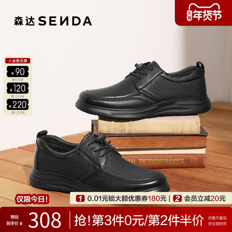 森达男休闲皮鞋2025软面羊皮通勤鞋商场同款增高真皮皮鞋1VD01AM5