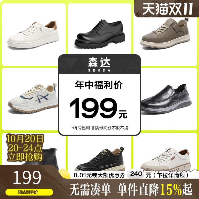 森达健步高邦板鞋皮鞋工装马丁靴
