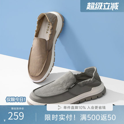 父亲节礼物森达布鞋夏一脚蹬轻便透气懒人鞋厚底休闲布鞋1GX01BM3