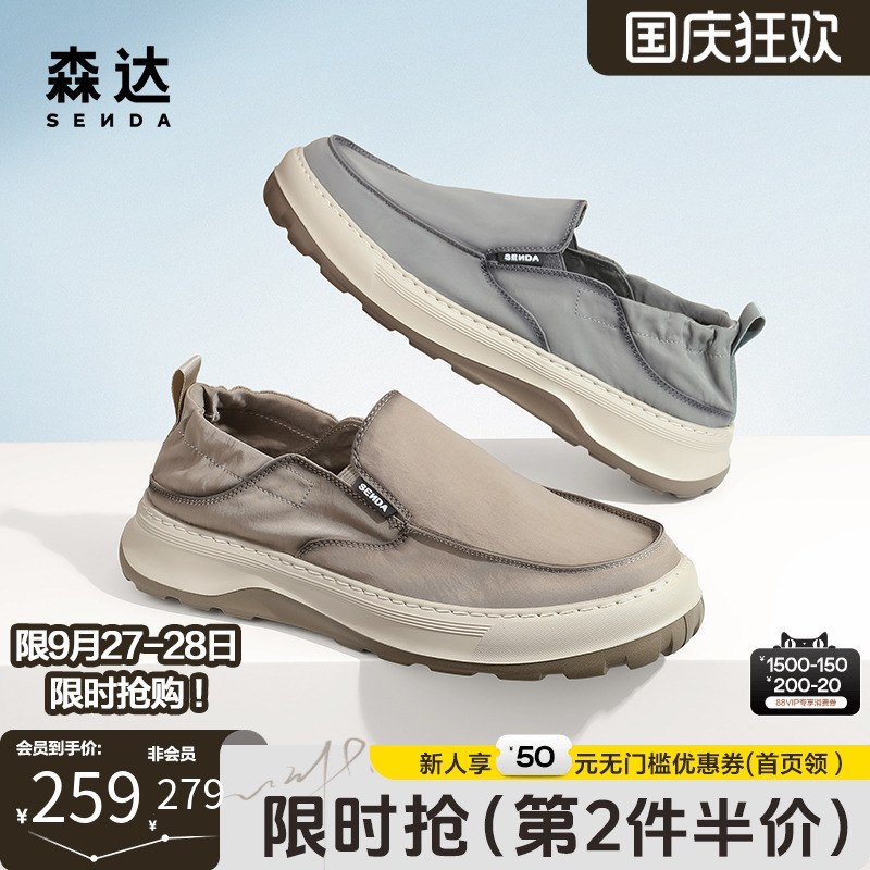 森达户外休闲薄款套脚懒人布鞋