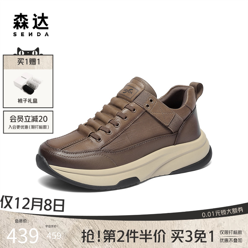 森达男鞋商务健步鞋休闲运动靴