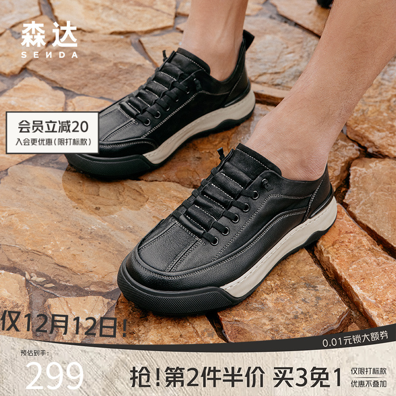 森达2024春夏潮流个性运动板鞋