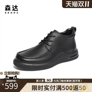 森达皮靴2025冬新商场同款 加绒休闲短靴K5841DD5 厚底牛皮商务皮鞋