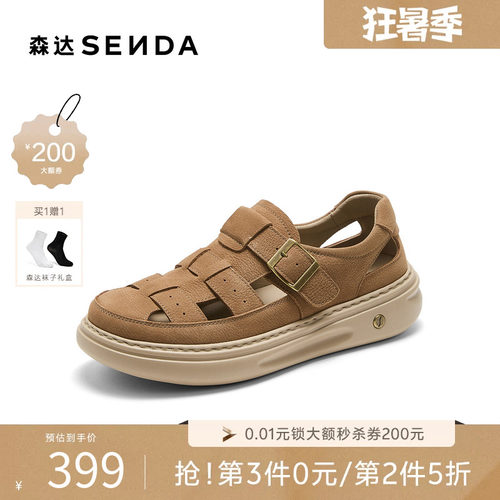 森达凉鞋男夏季复古厚底罗马凉鞋