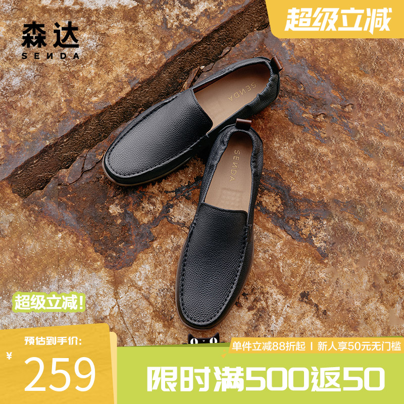 森达舒适豆豆鞋男2024春秋一脚蹬平底英伦风乐福休闲皮鞋ZYA08AM4