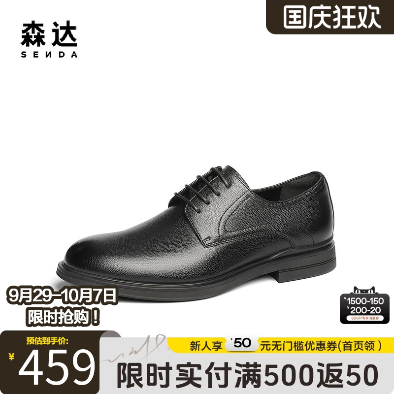 森达商务皮鞋男士2025春新商场同款职业通勤正装德比皮鞋K4Y02AM5
