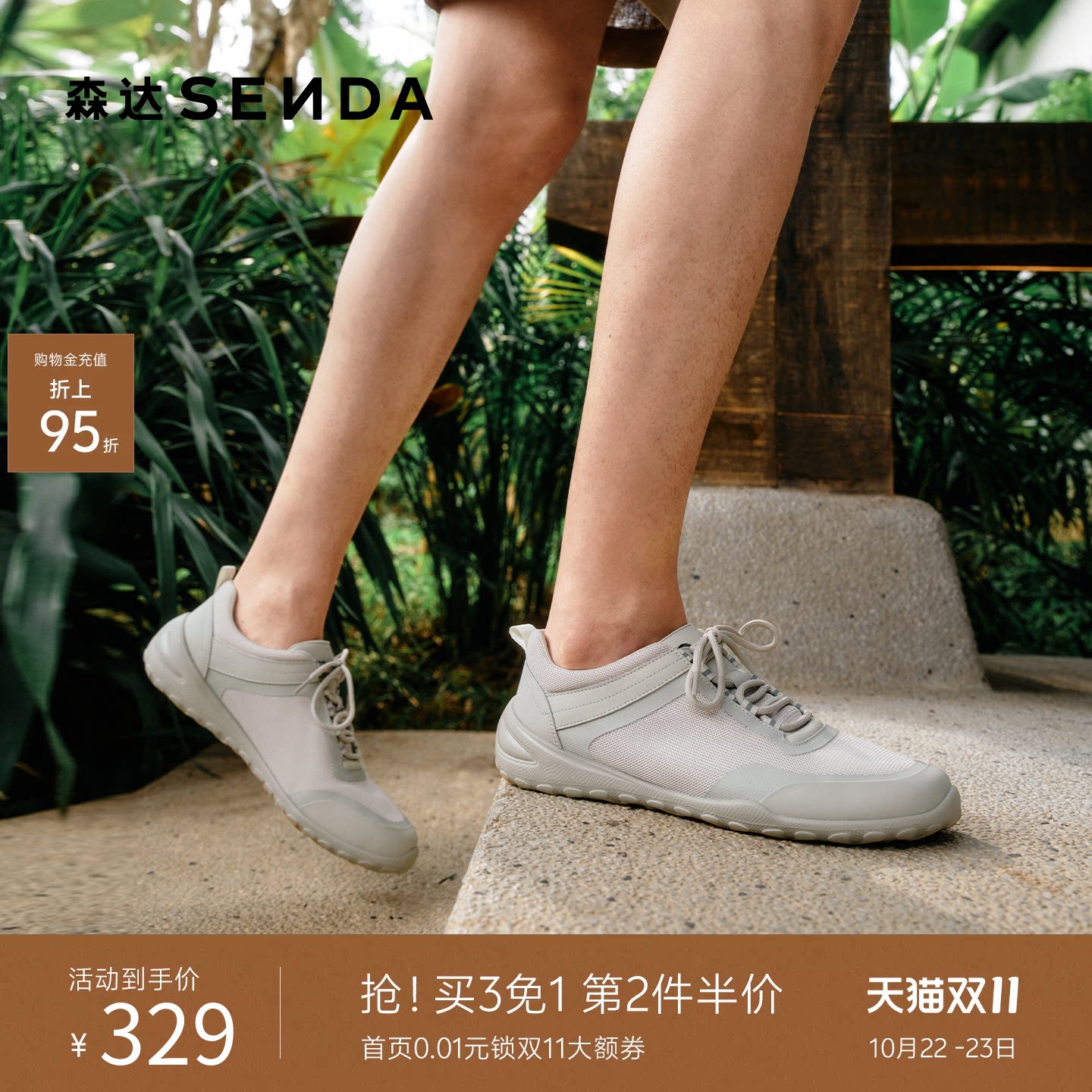 森达零压轻量休闲运动竞速健步鞋