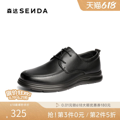 森达男春新简约羊皮平底休闲皮鞋
