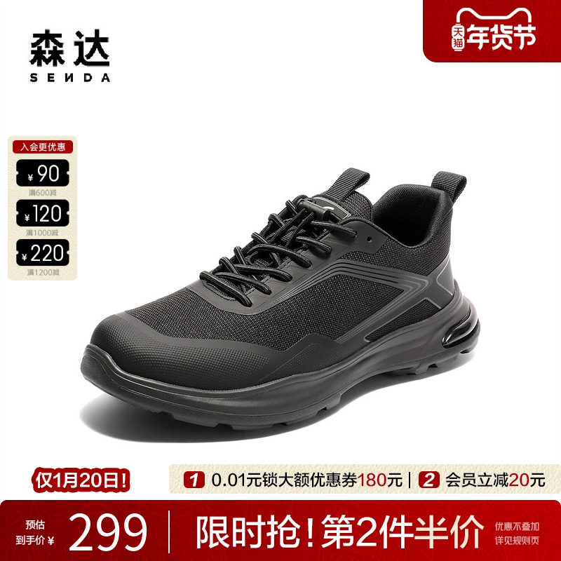 森达商务健步鞋男士2025秋新款户外运动鞋轻便厚底休闲鞋JDZ49CM5,流行男鞋,健步鞋,淘宝优惠券,粉丝福利购,淘宝优惠卷