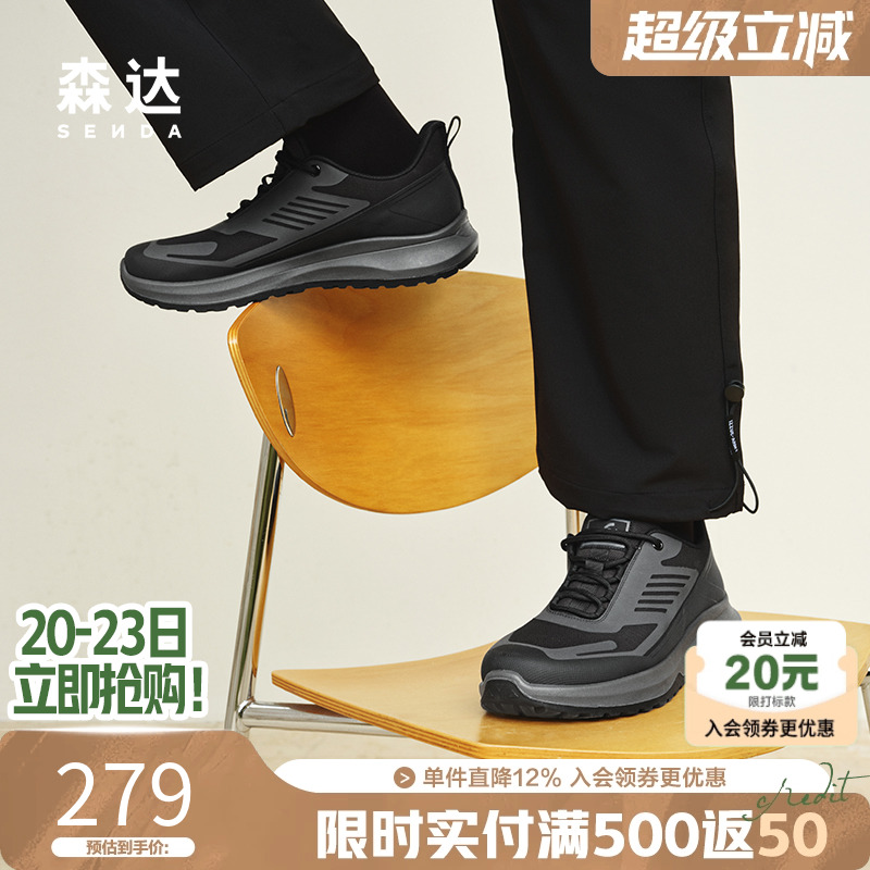 森达健步鞋男2025春季商场同款达适行户外休闲运动跑步鞋1VK01AM5