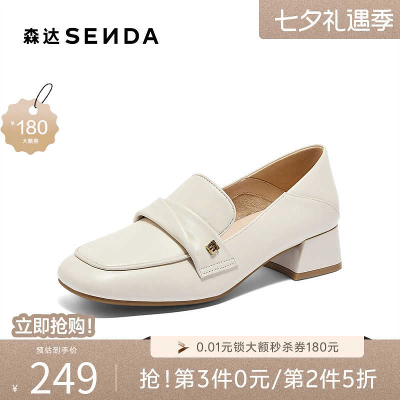 森达高跟单鞋女款新款秋商场同款通勤粗跟小皮鞋XBK01CA4