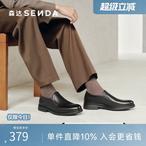 森达2026春新经典通勤商务皮鞋