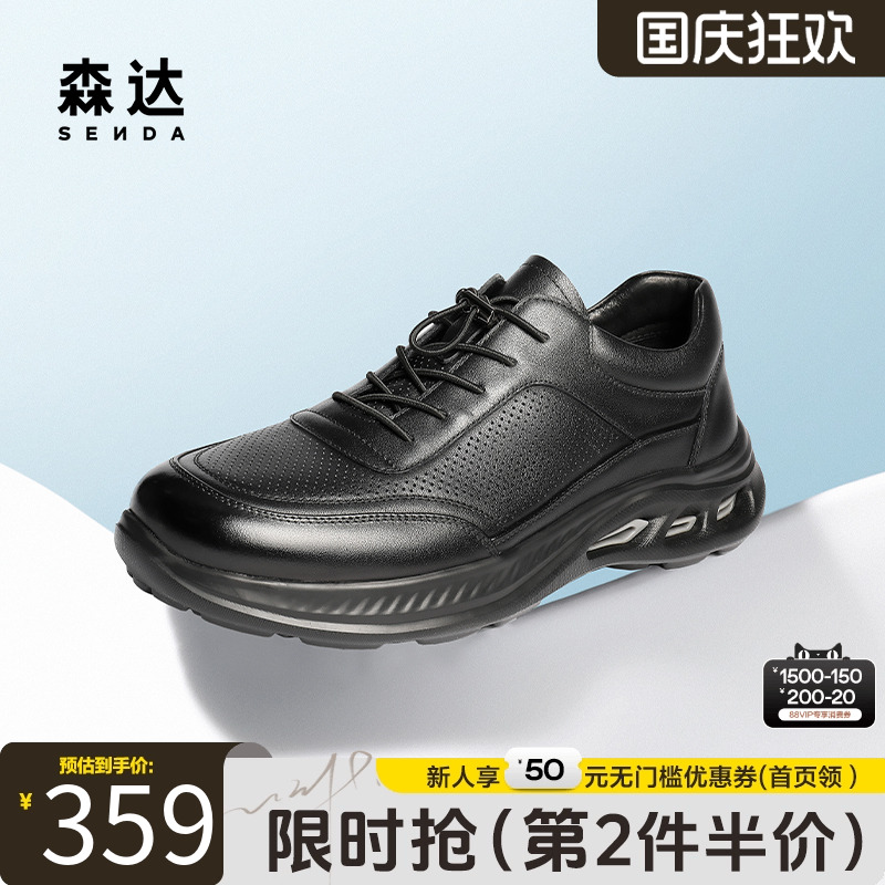 森达轻便运动商务休闲健步鞋男
