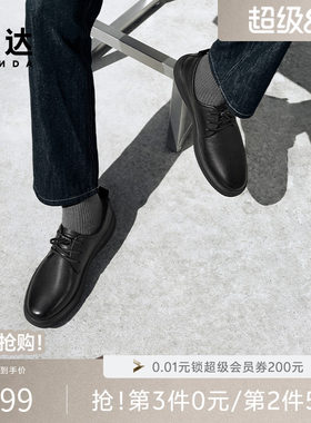森达正装皮鞋秋新商场同款头层牛皮鞋平跟商务通勤男皮鞋K5R05CM5