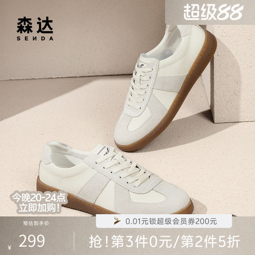 森达德训鞋春夏新款拼接户外板鞋