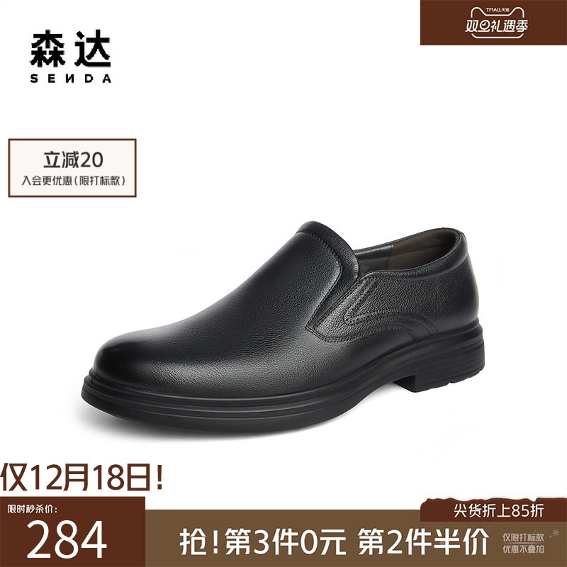 森达正装皮鞋男商场同款职场通勤简约大气商务一脚蹬皮鞋1SG02DM4