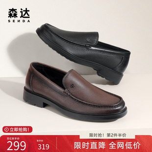 森达休闲皮鞋 商务通勤真皮鞋 一脚蹬舒适简约爸爸皮鞋 1MF01AM4 男士
