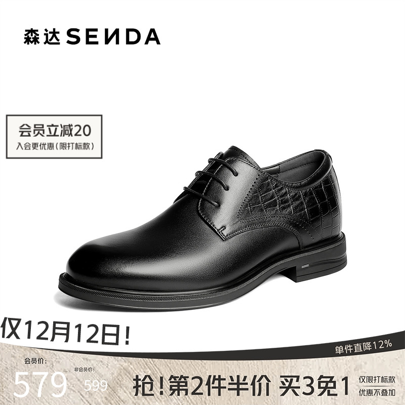 森达2026春新商务休闲风正装皮鞋