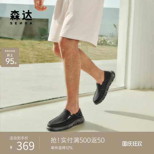 森达休闲皮鞋男夏新款商场同款一脚蹬软底厚底透气休闲鞋1WQ01BM5