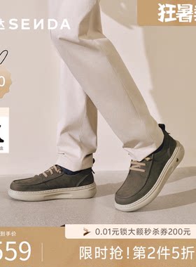 森达牛皮革厚底休闲工装皮鞋男鞋